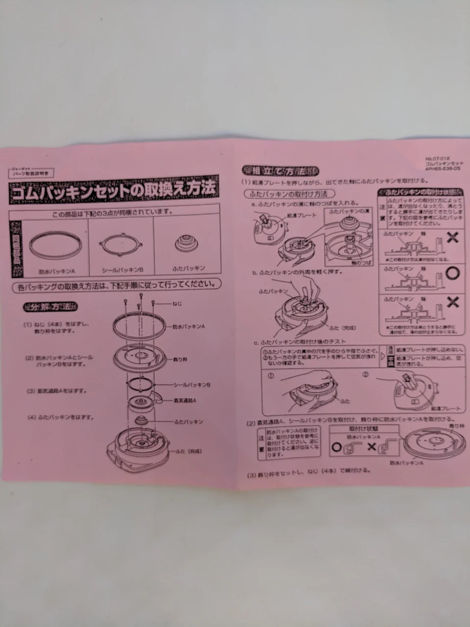 Lid Gasket Set F59784